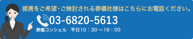 お電話はこちらから