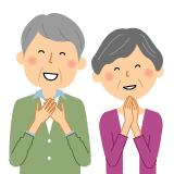 おじいさんとおばあさん