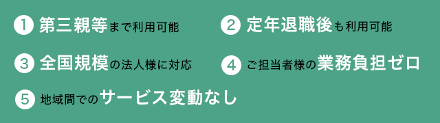 5つのメリット