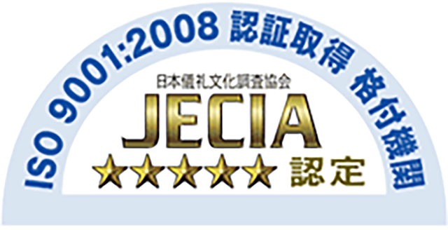 JECIA認定の葬儀場