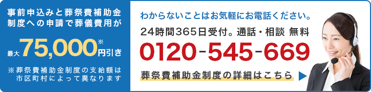 事前申込みで5,000円引き