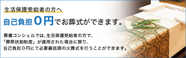 生活保護受給者の方トップ画像
